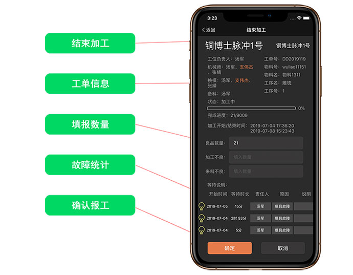 數字化工廠解決方案機床管家云 數字化工廠解決方案機床管家云
