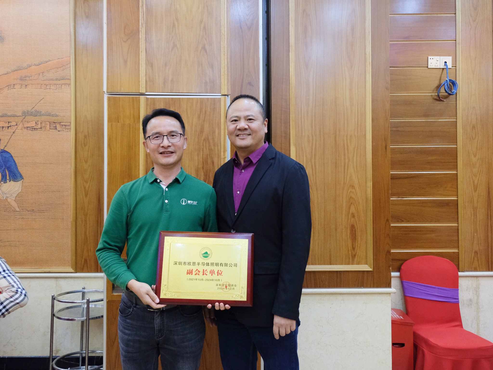 歐恩照明副會長 歐恩照明副會長