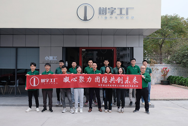 樹字工廠部分員工合照