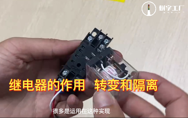 繼電器的作用和原理