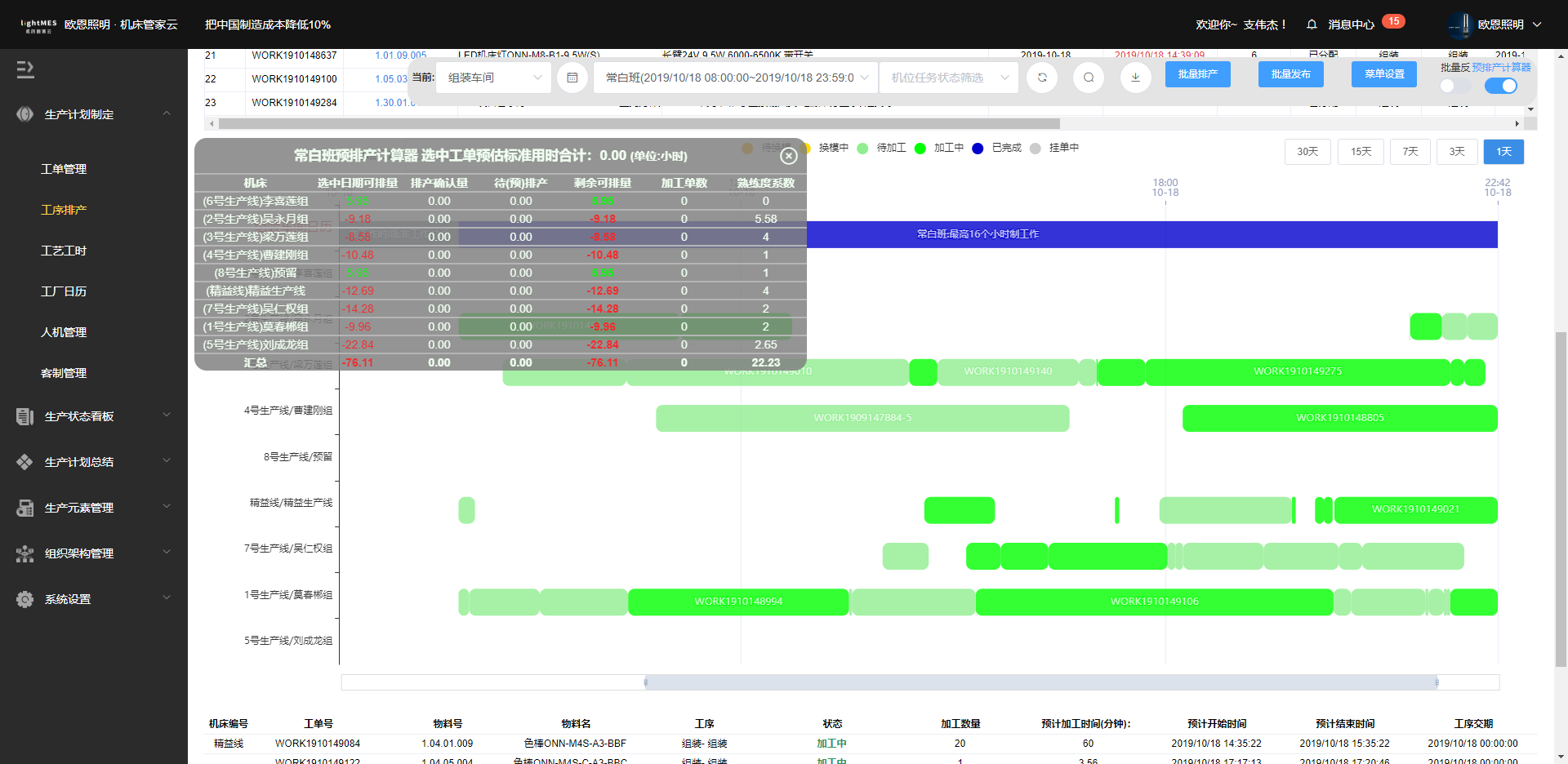 微信截圖_20191018180231