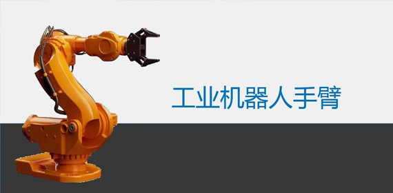 機(jī)器人內(nèi)容 機(jī)器人內(nèi)容