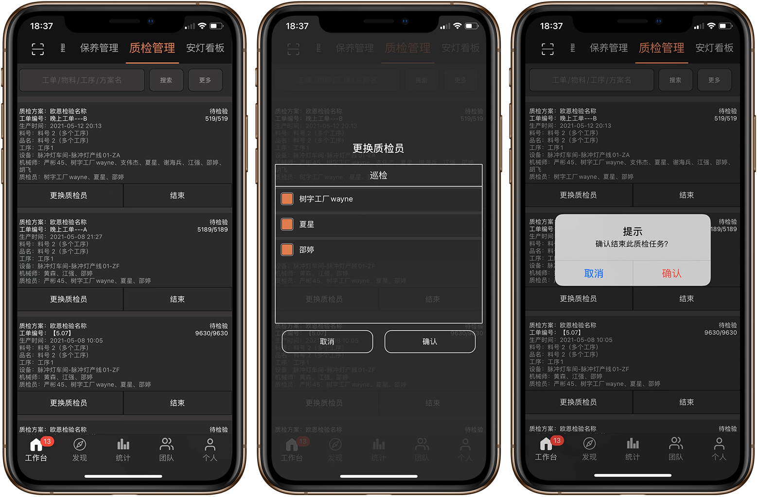 質(zhì)檢任務(wù)