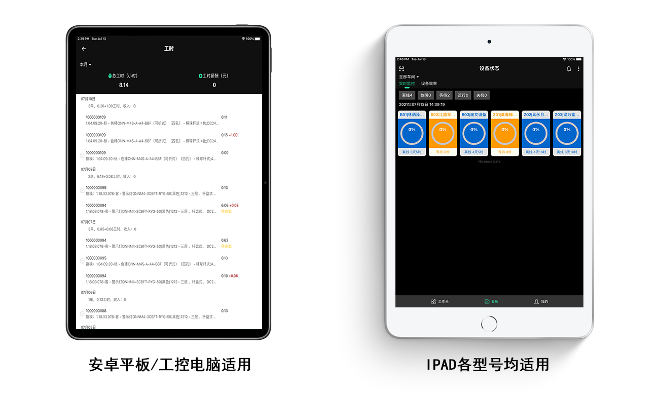 平板電腦用 平板電腦用