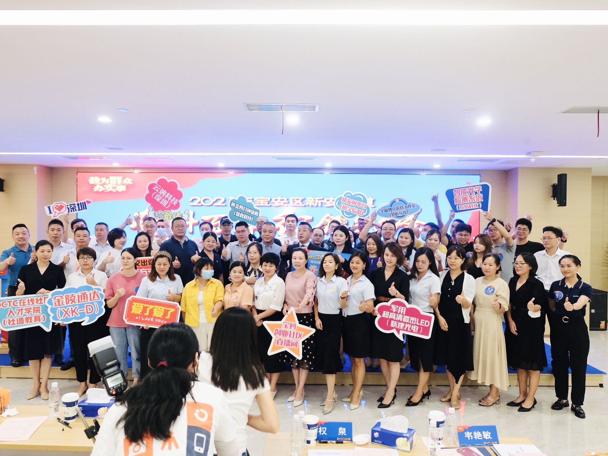 寶安區創新大賽 寶安區創新大賽