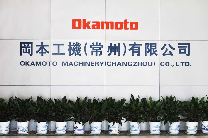 崗本工機 崗本工機