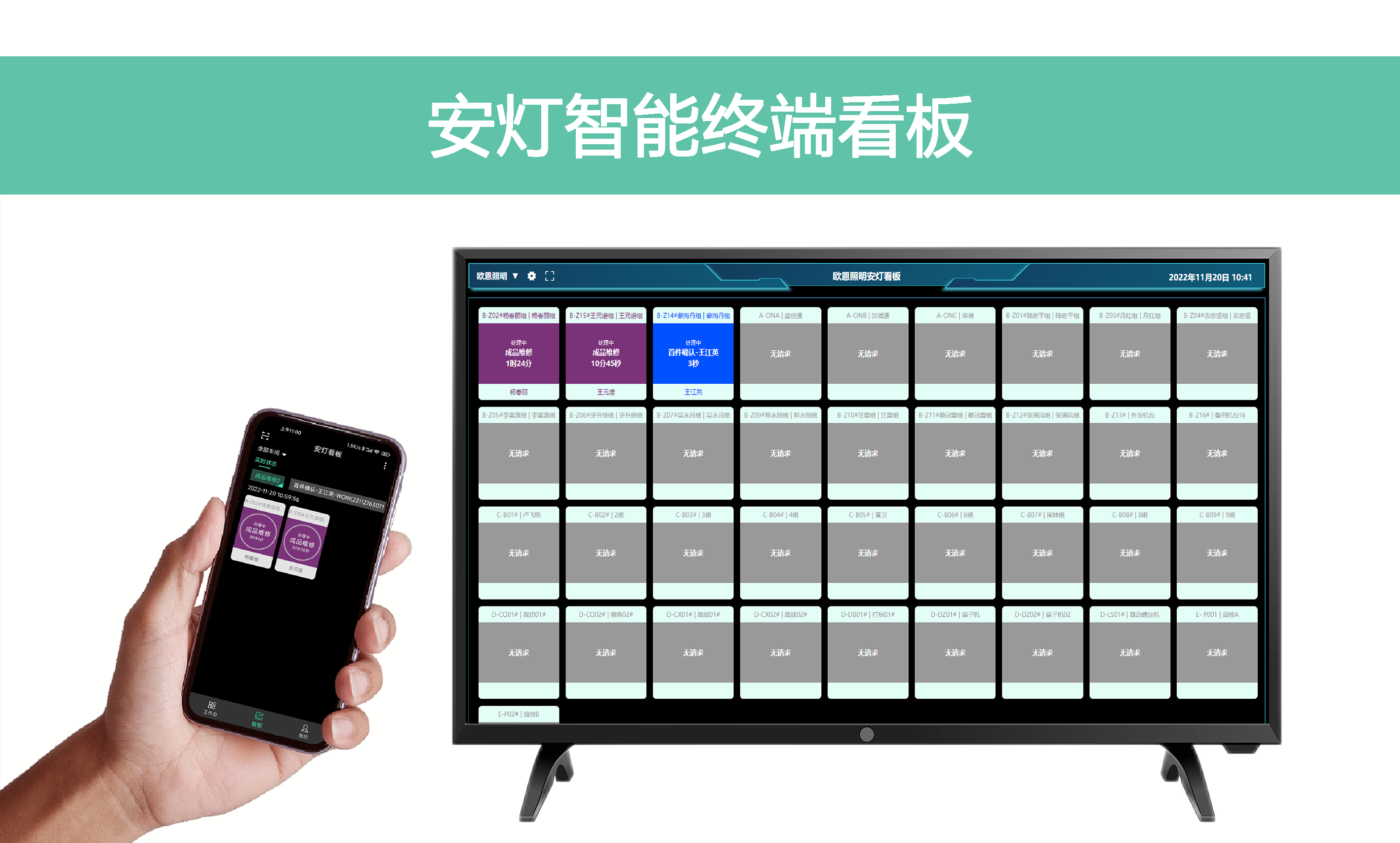 安燈看板-安燈2