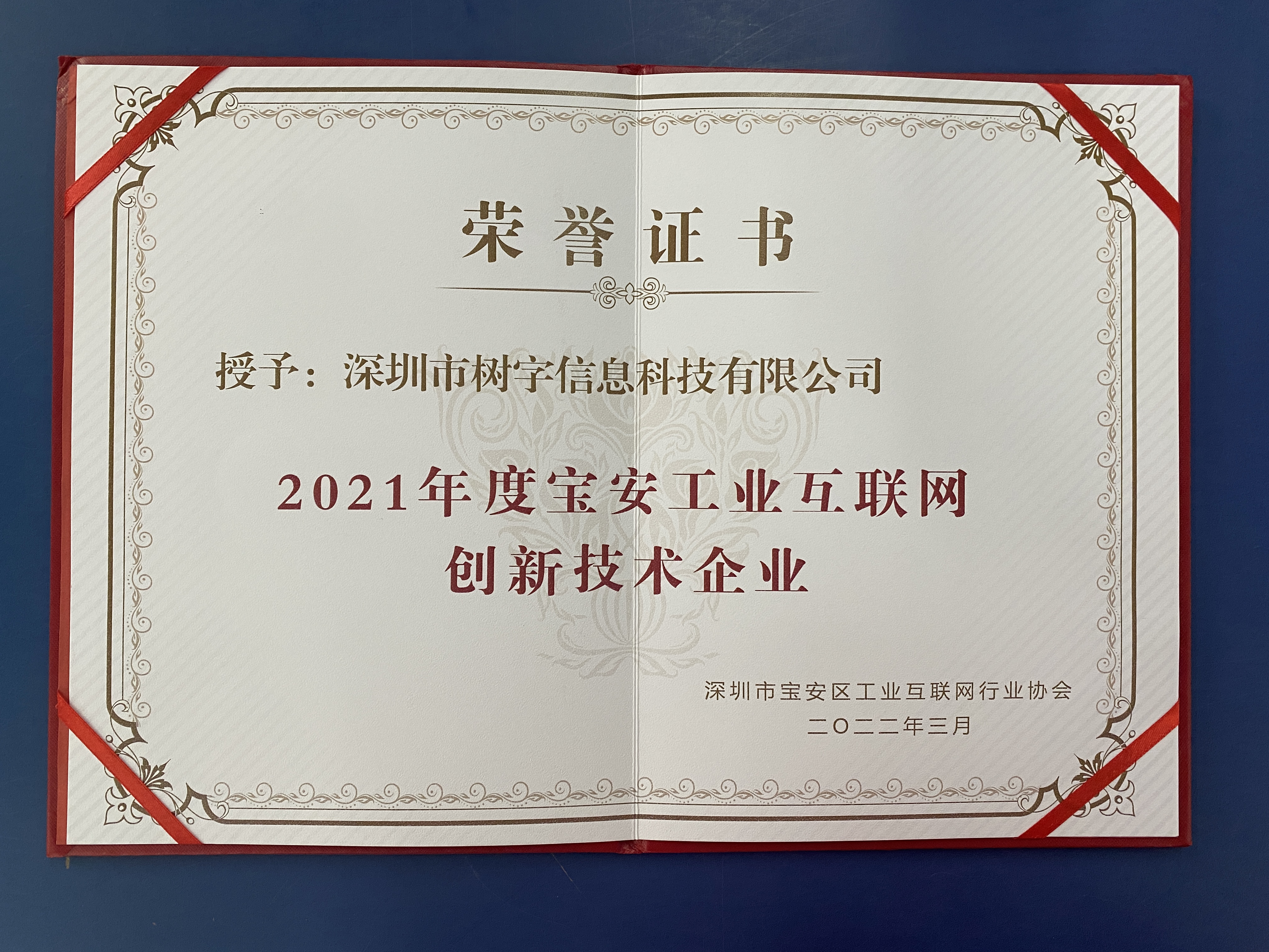 2021創新企業 2021創新企業