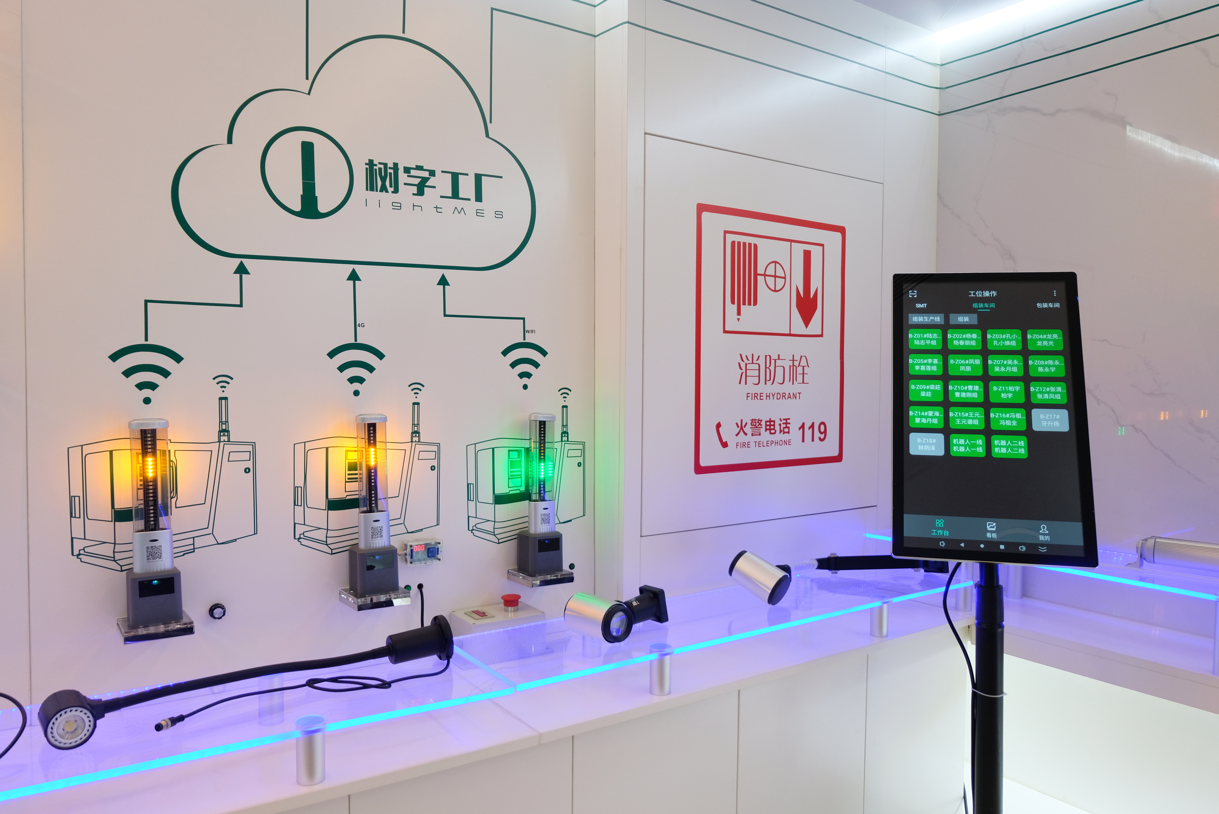 工業(yè)互聯(lián)燈 工業(yè)互聯(lián)燈