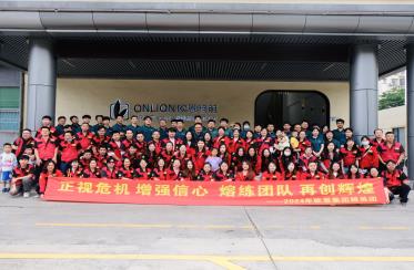 凝心聚力，共赴大嶺山——公司團(tuán)建紀(jì)實(shí)