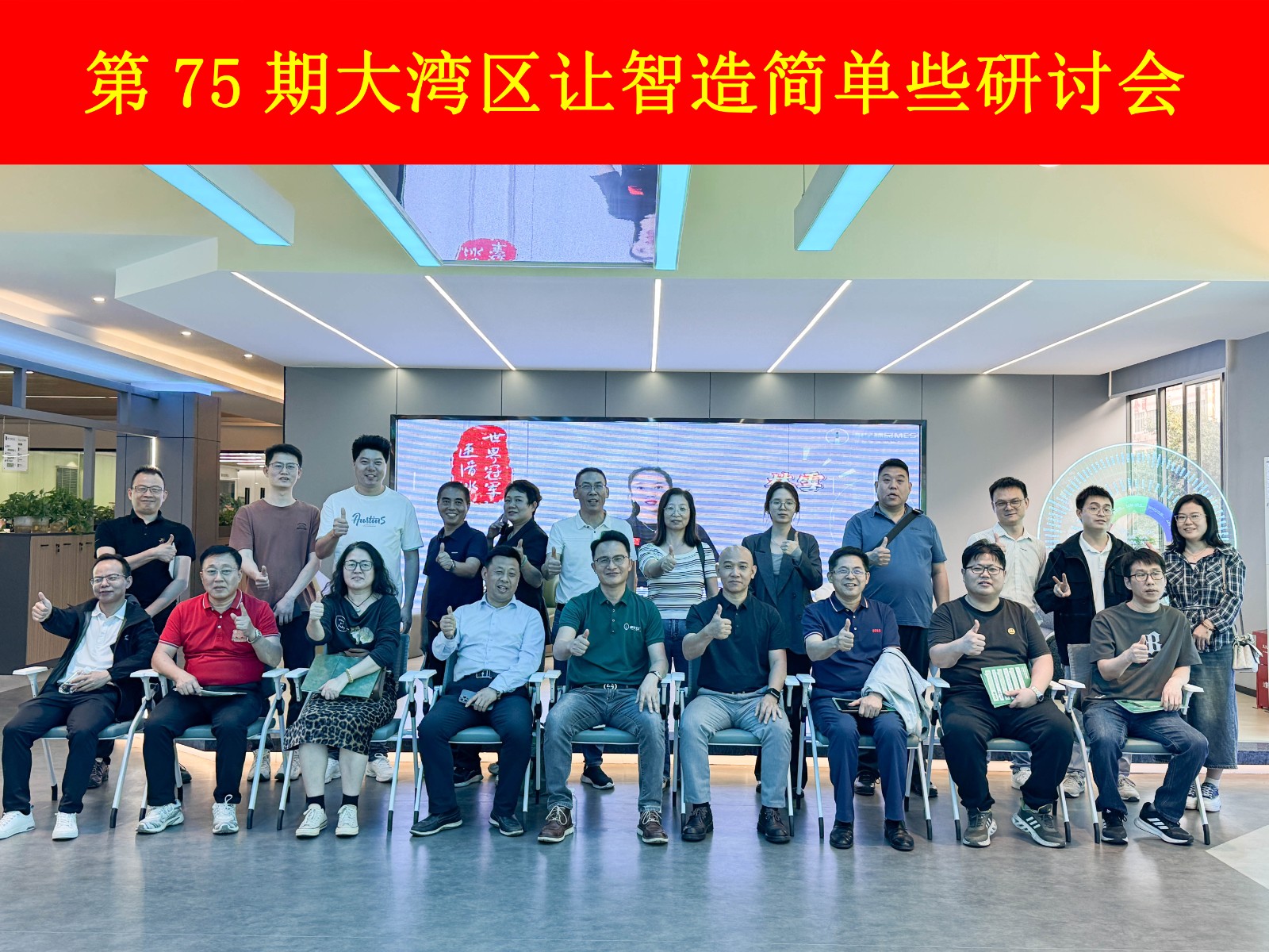 75期開放日 75期開放日