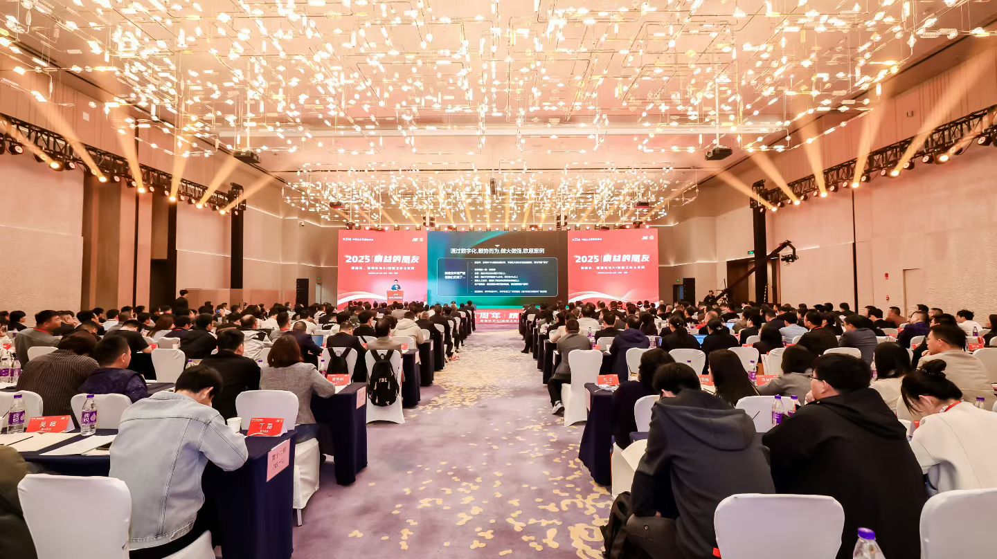 第23屆中國企業管理高峰會現場 第23屆中國企業管理高峰會現場