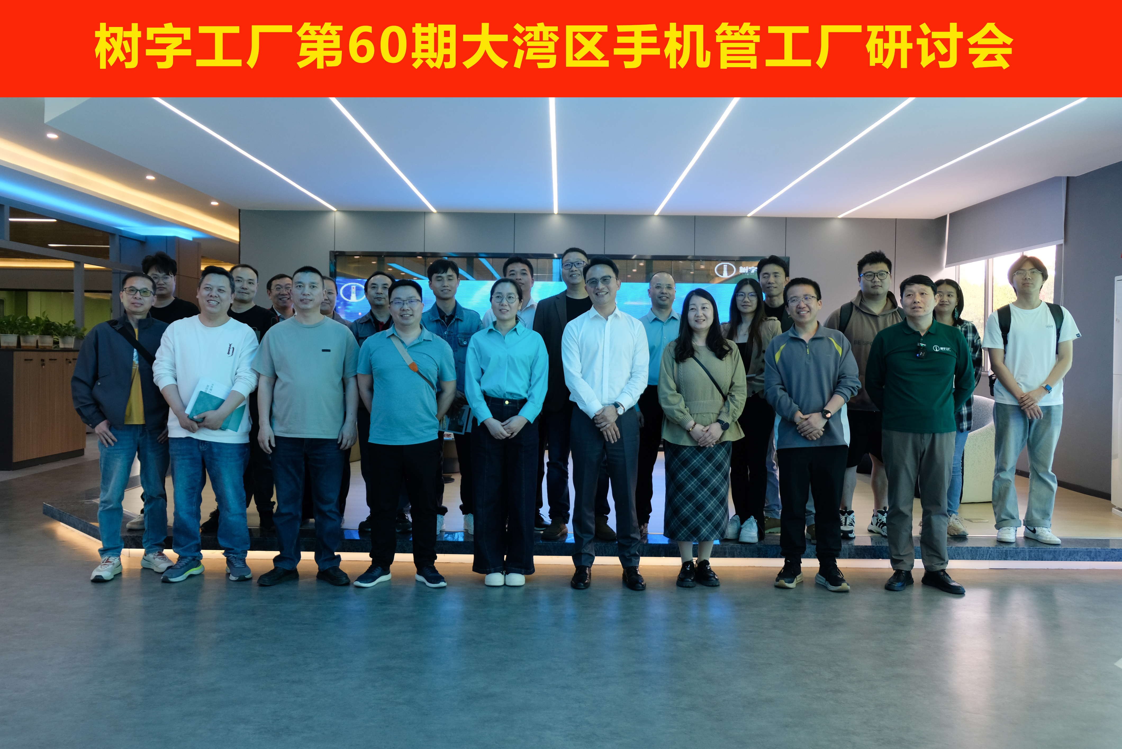 樹字工廠第60期開放日-參觀數(shù)字化示范基地 樹字工廠第60期開放日-參觀數(shù)字化示范基地