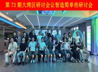 樹字工廠第73期開放日-參觀數(shù)字化示范基地