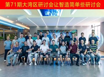 樹字工廠第71期開放日-參觀數(shù)字化示范基地