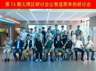 樹字工廠第74期開放日-參觀數字化示范基地