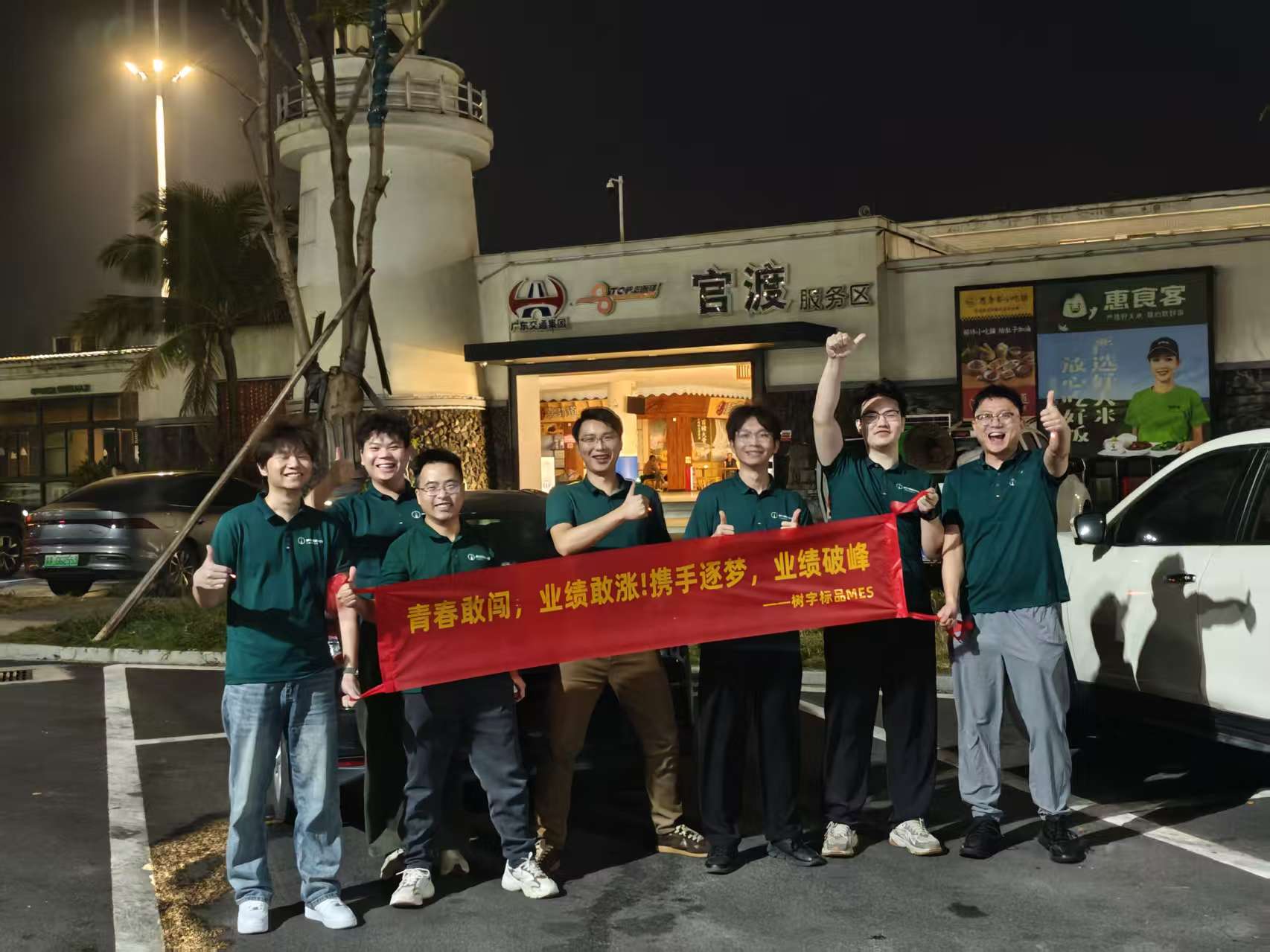 北海小分隊1 北海小分隊1