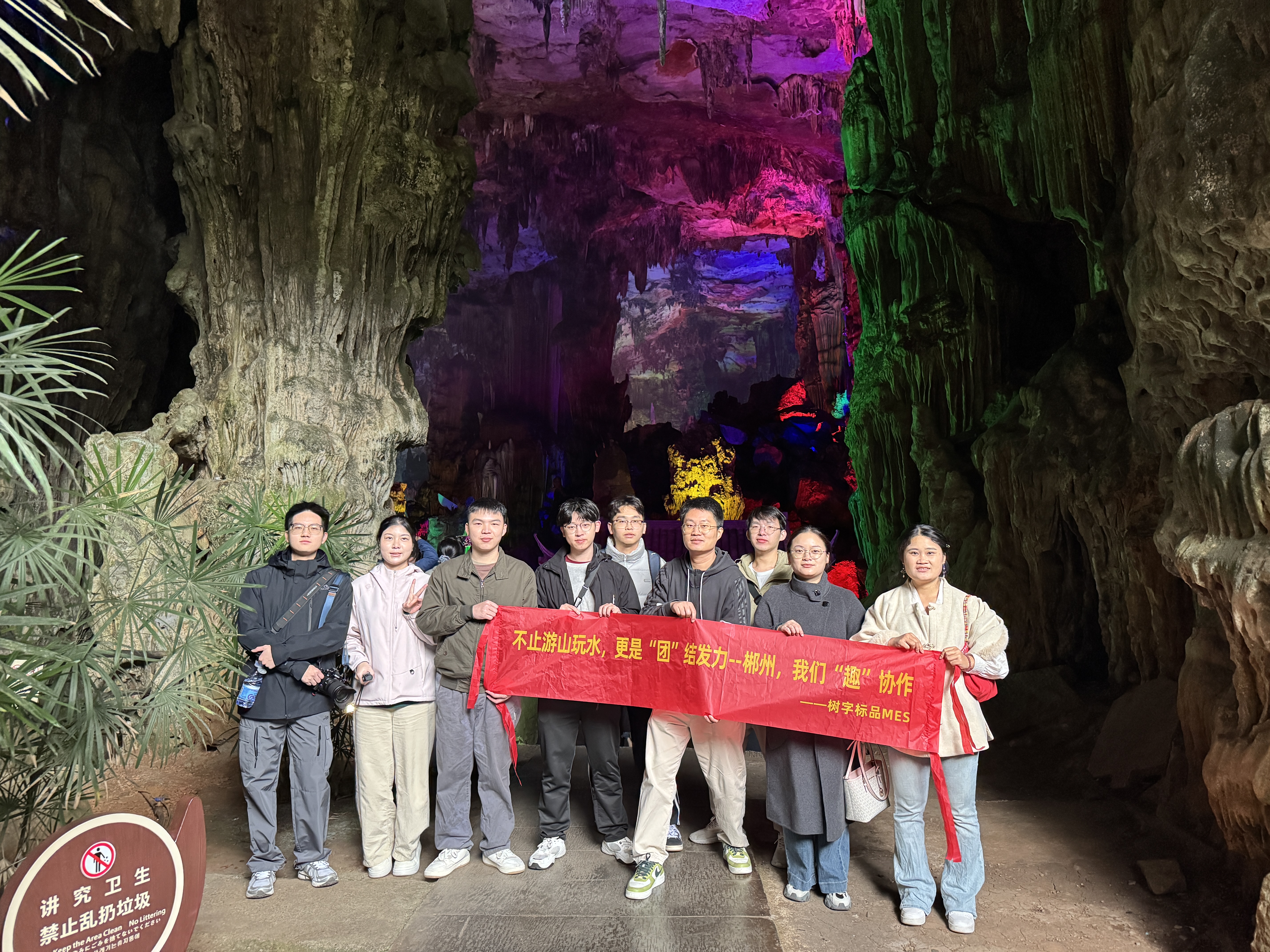 郴州小分隊3 郴州小分隊3