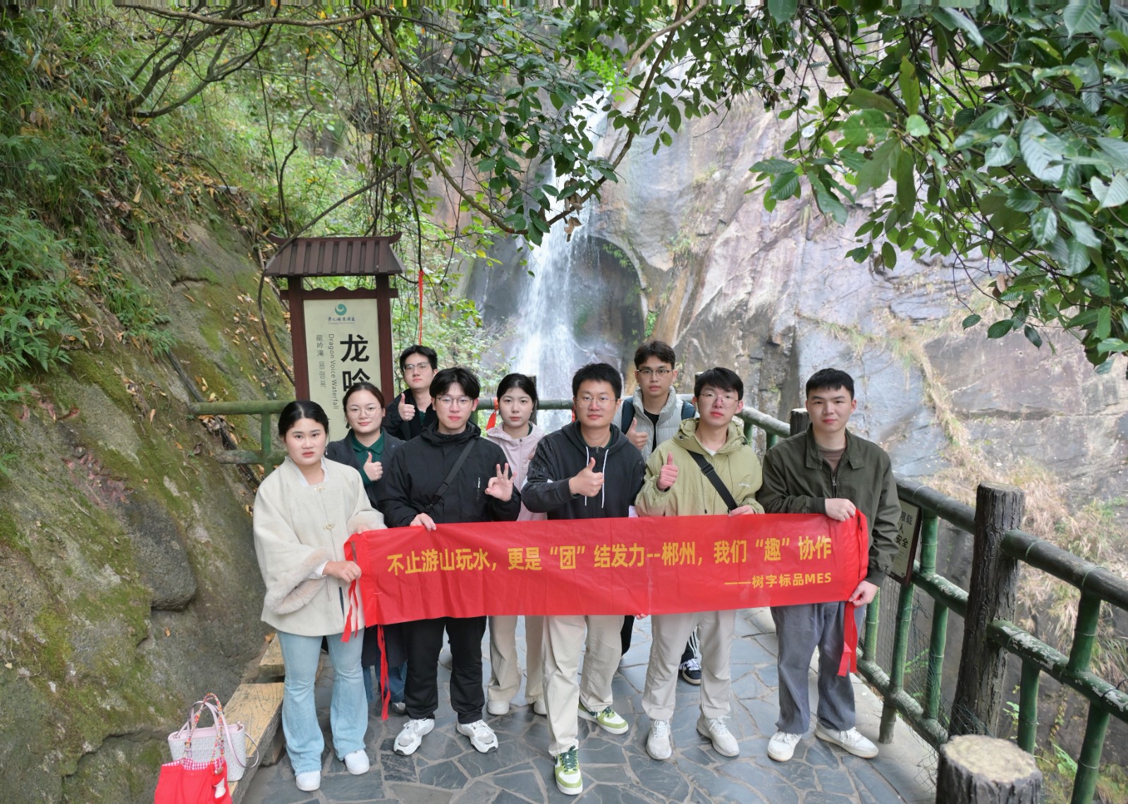 郴州小分隊2 郴州小分隊2