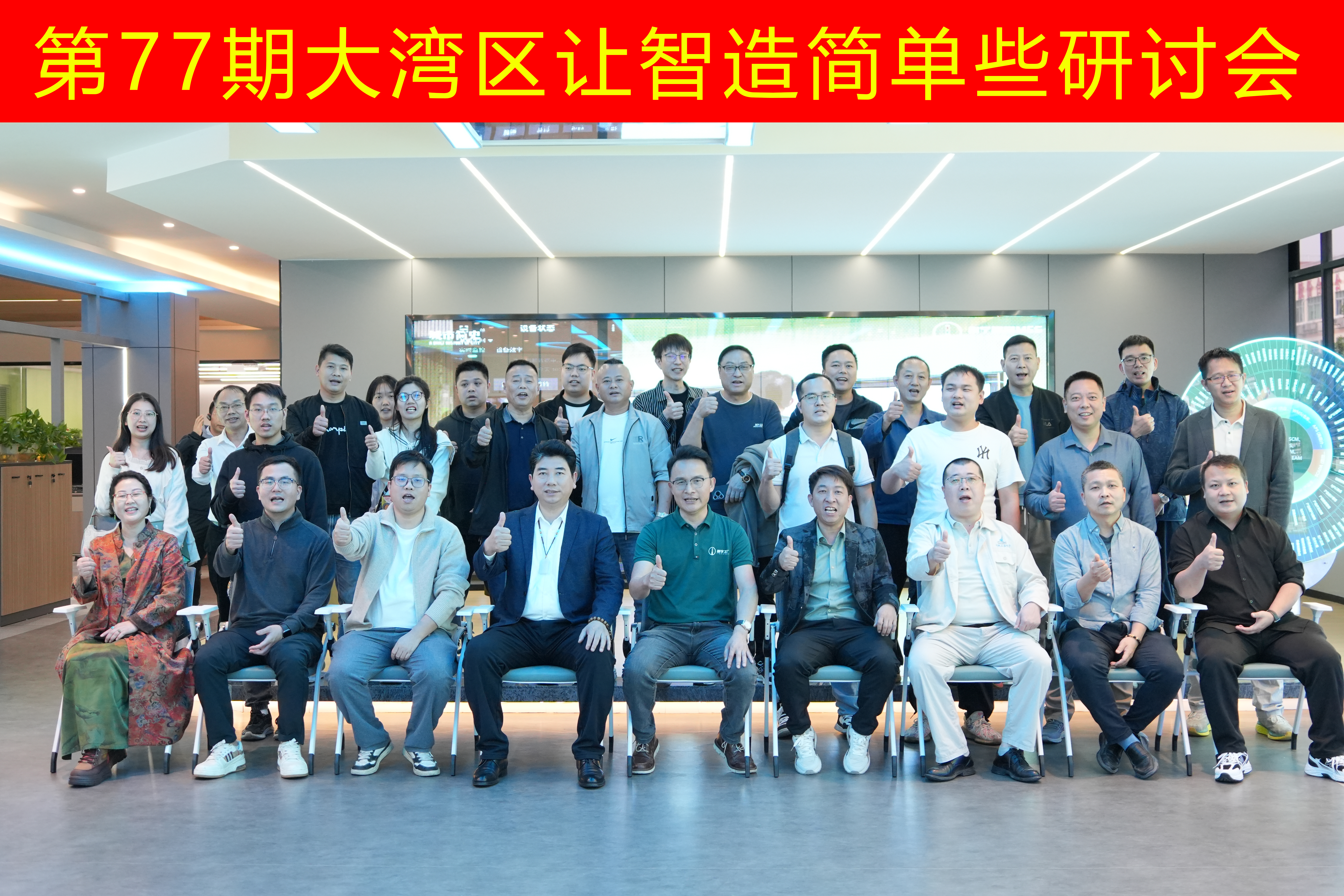 77期開放日 77期開放日